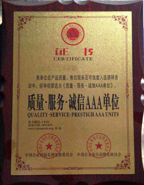 黄岛荣誉证书